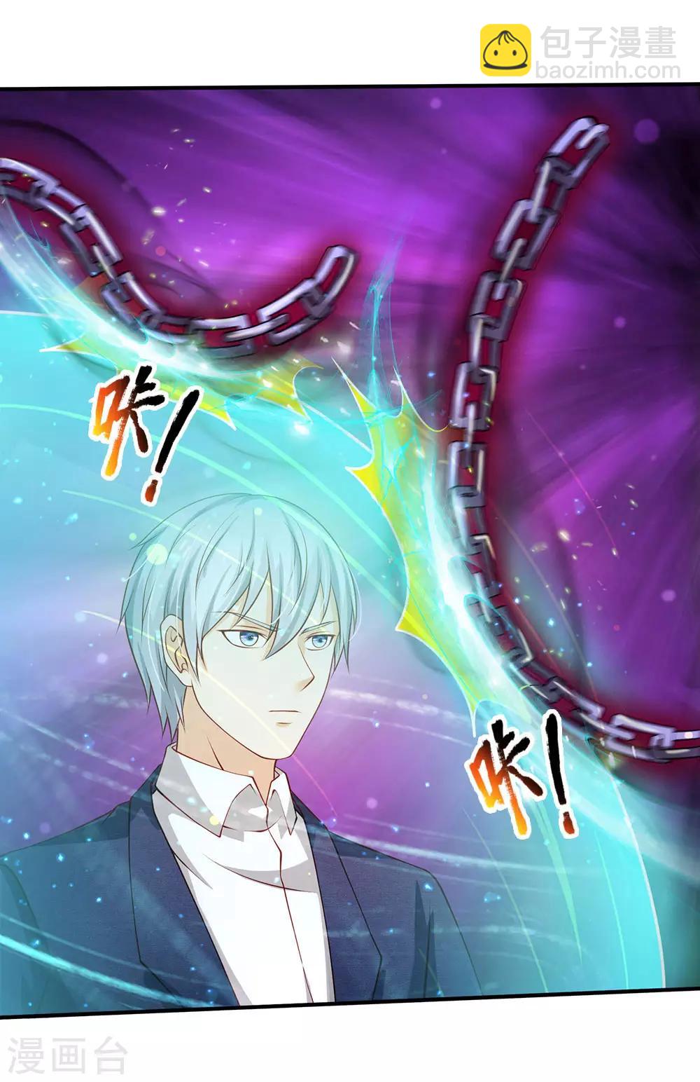 🍘我是大仙尊 第214话 神秘祭坛，凝练聚化 第13页