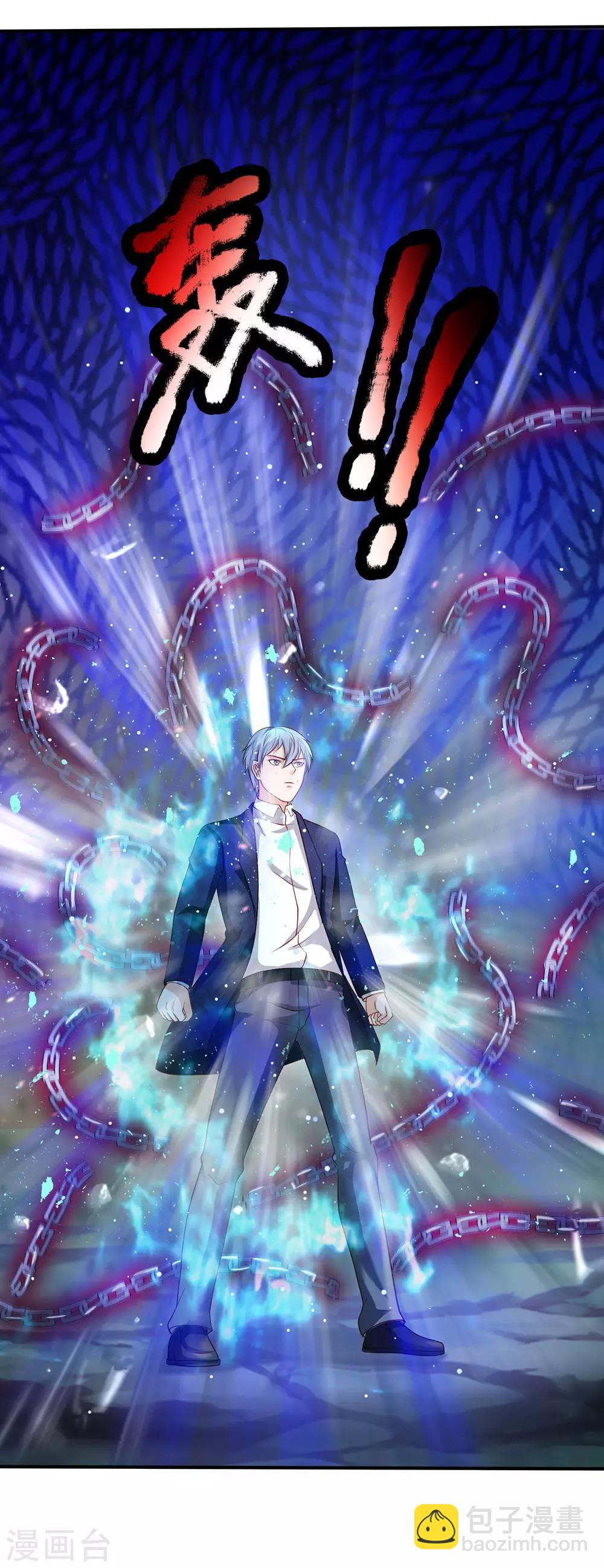 🍘我是大仙尊 第214话 神秘祭坛，凝练聚化 第19页
