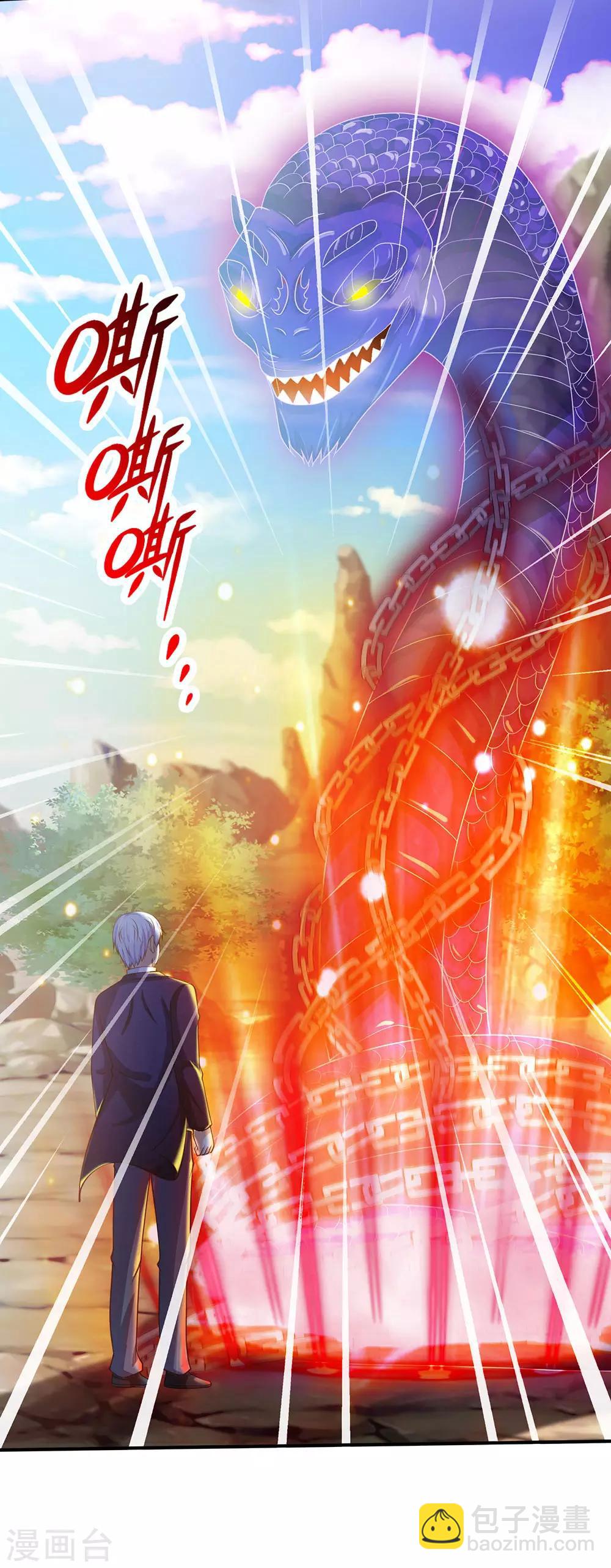 🍘我是大仙尊 第214话 神秘祭坛，凝练聚化 第21页