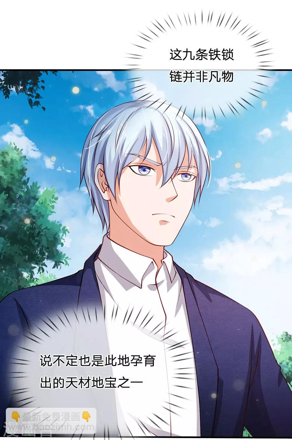 🍘我是大仙尊 第214话 神秘祭坛，凝练聚化 第8页