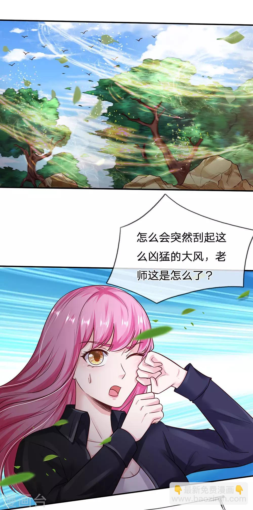 🍘我是大仙尊 第216话 仙尊破境，先天在即 第16页