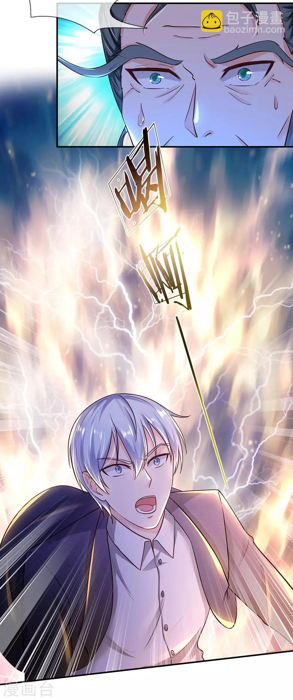 🍘我是大仙尊 第216话 仙尊破境，先天在即 第19页