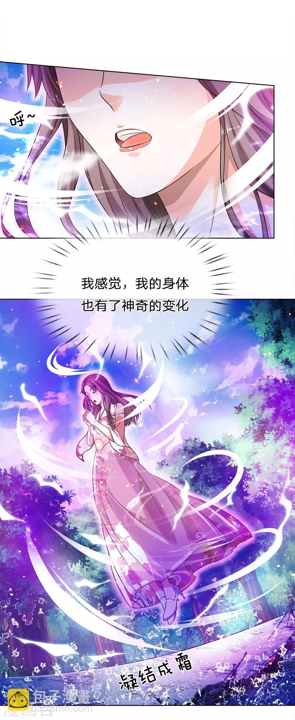 🍘我是大仙尊 第216话 仙尊破境，先天在即 第3页