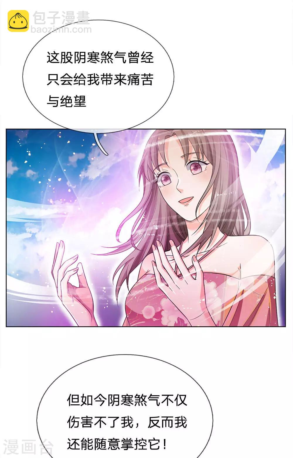 🍘我是大仙尊 第216话 仙尊破境，先天在即 第4页