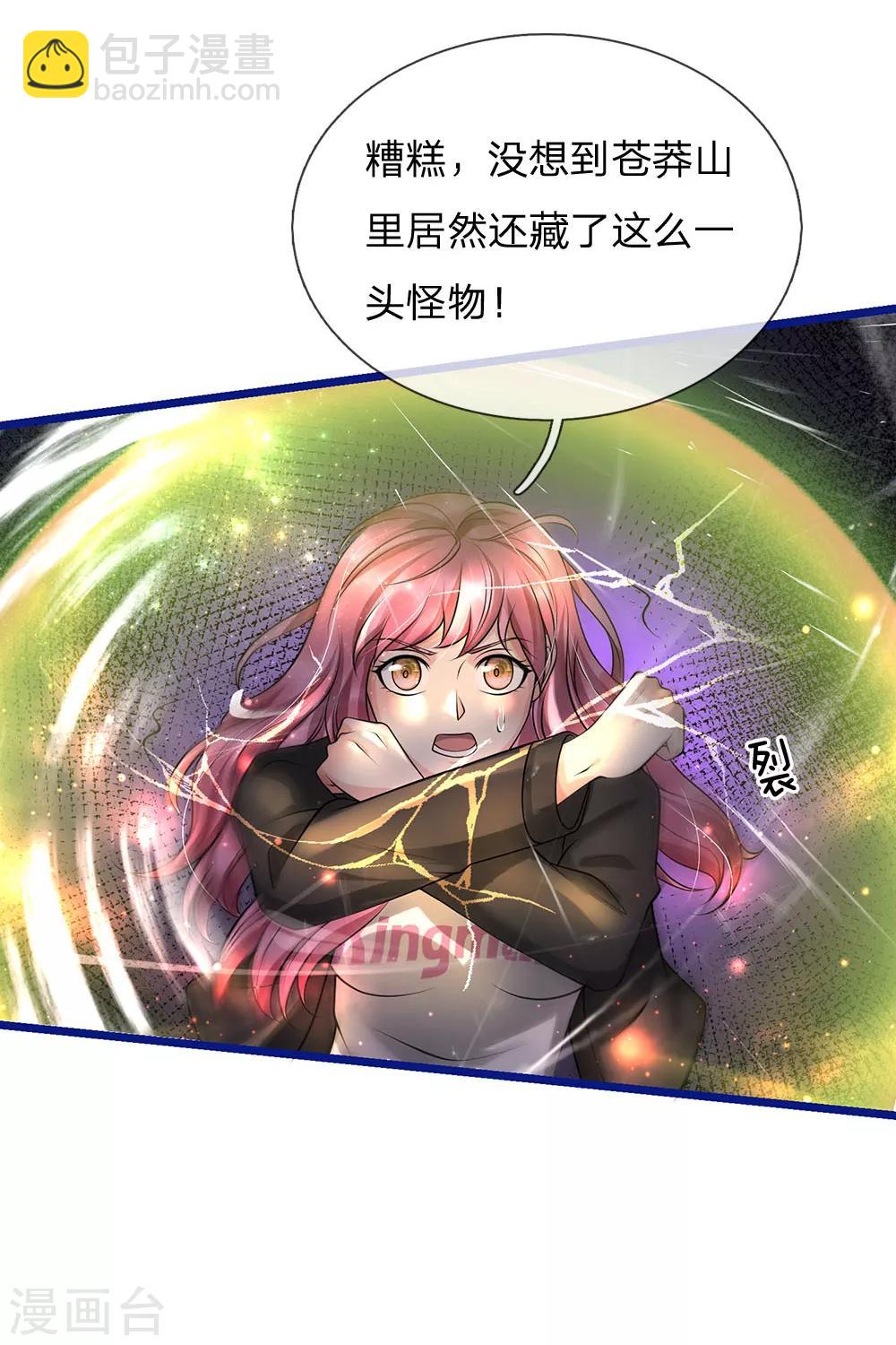 🍘我是大仙尊 第218话 封印解除，苍莽之变 第12页