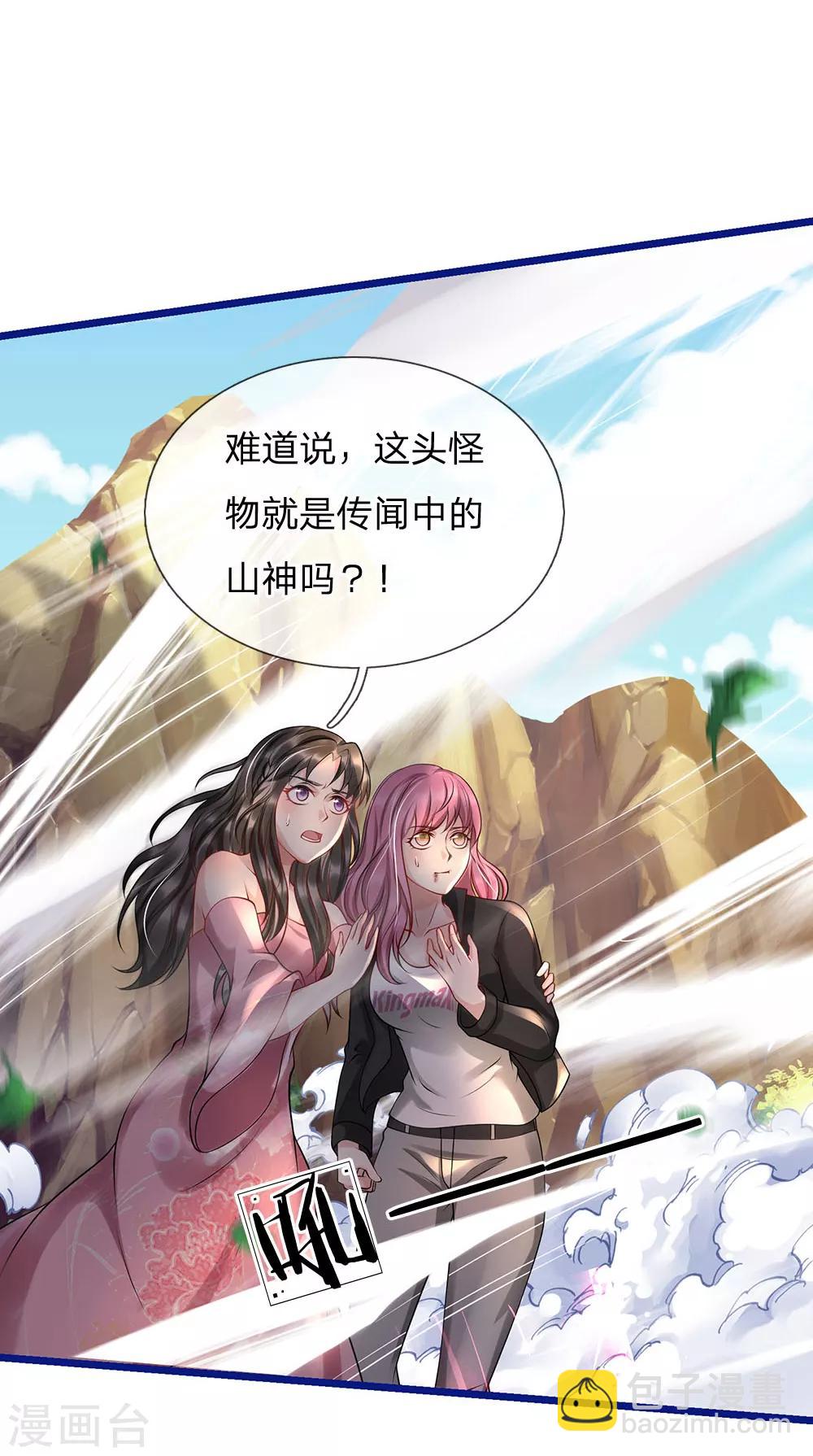 🍘我是大仙尊 第218话 封印解除，苍莽之变 第15页