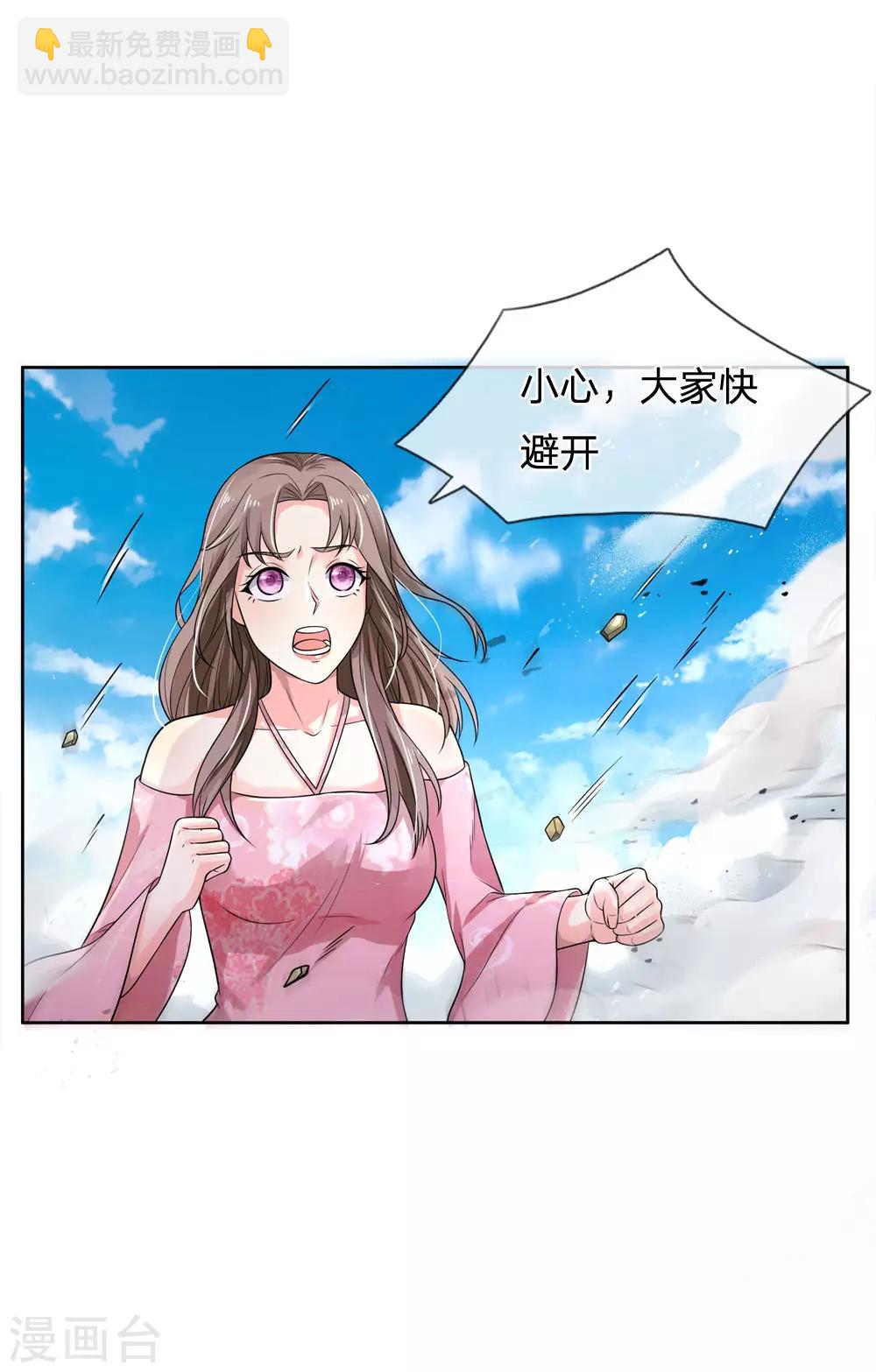 🍘我是大仙尊 第218话 封印解除，苍莽之变 第3页