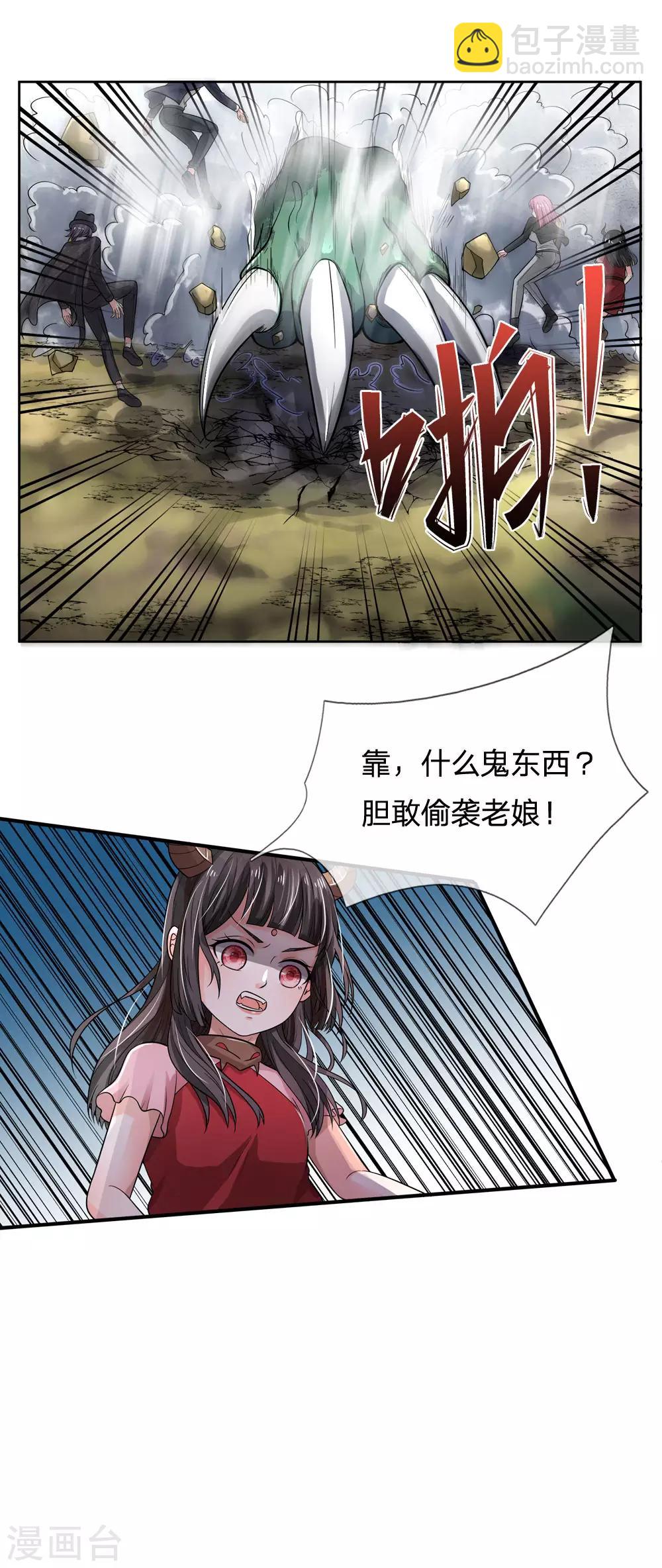 🍘我是大仙尊 第218话 封印解除，苍莽之变 第4页