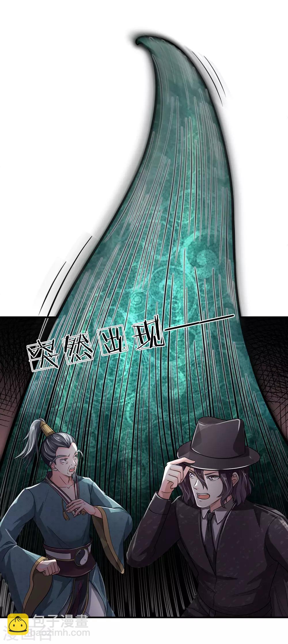 🍘我是大仙尊 第218话 封印解除，苍莽之变 第7页