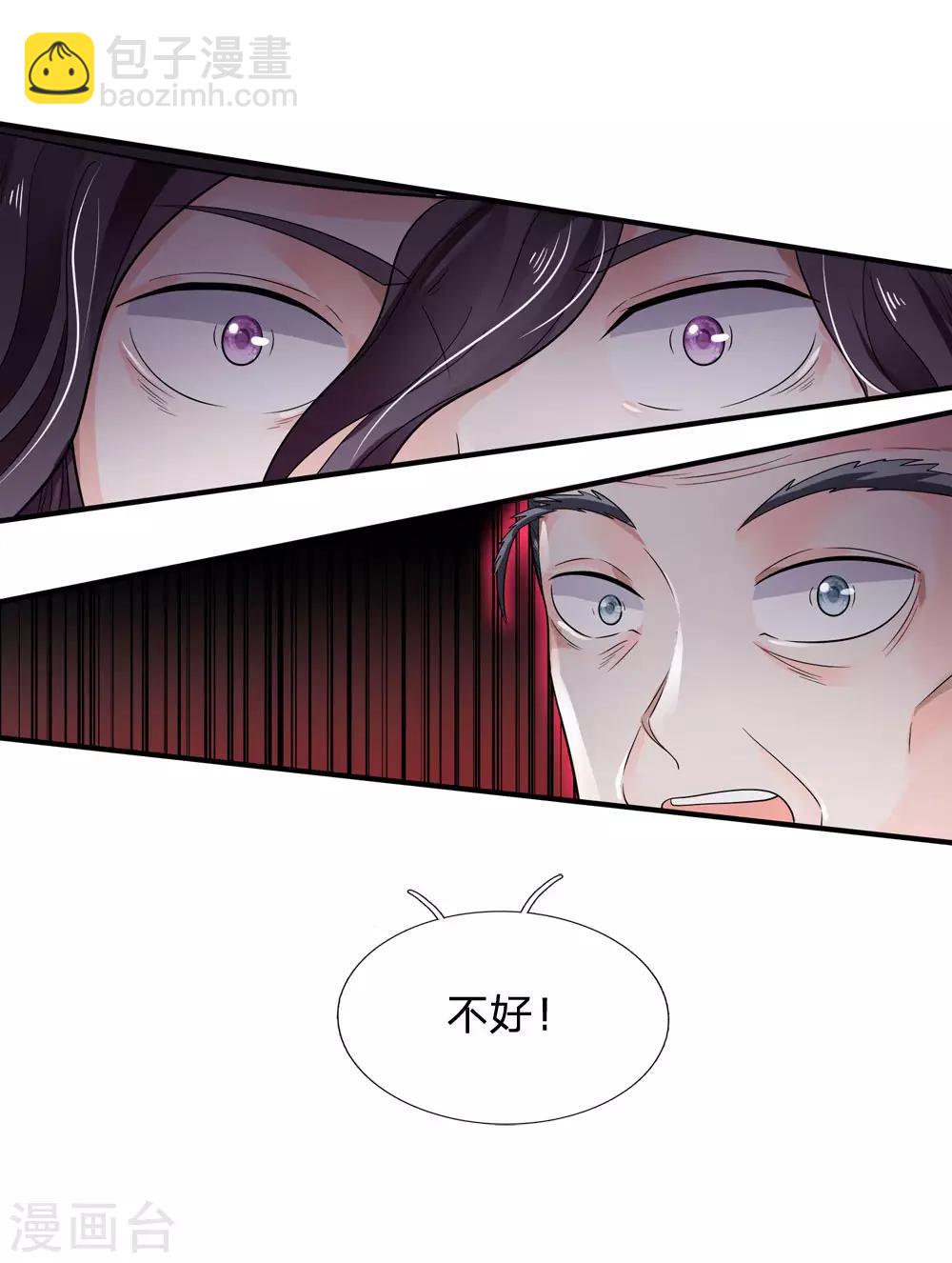 🍘我是大仙尊 第218话 封印解除，苍莽之变 第8页