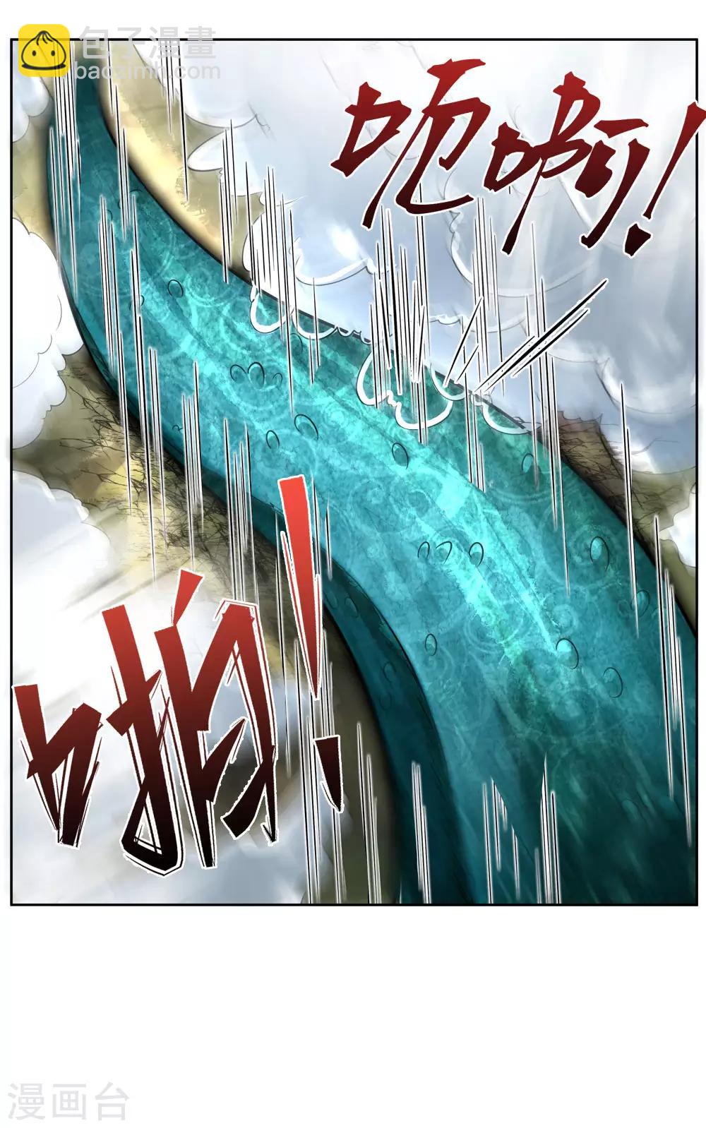 🍘我是大仙尊 第218话 封印解除，苍莽之变 第9页
