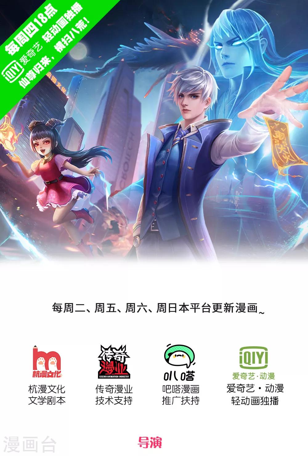 🍘我是大仙尊 第220话 先天九重，圆满归一 第1页