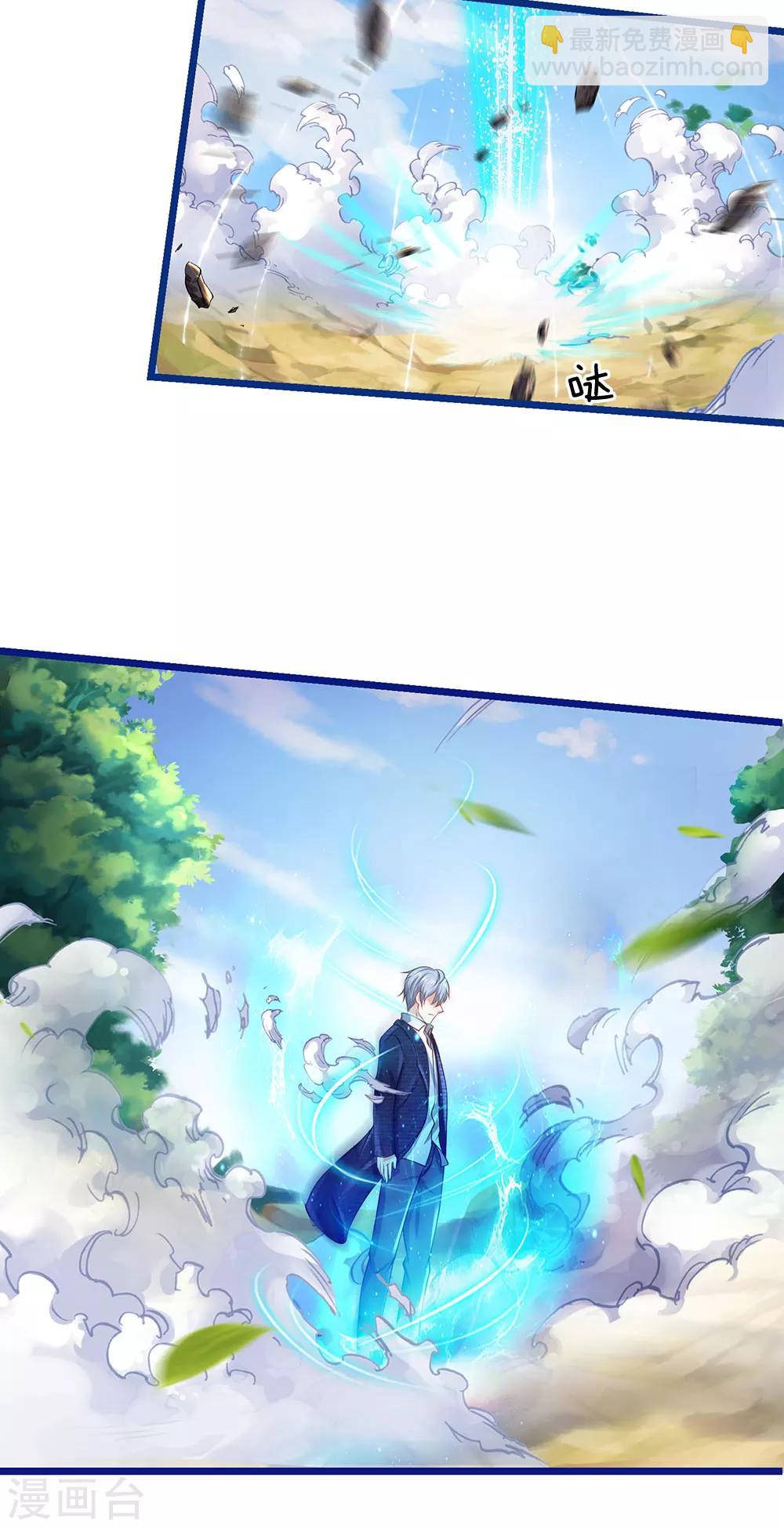 🍘我是大仙尊 第220话 先天九重，圆满归一 第12页