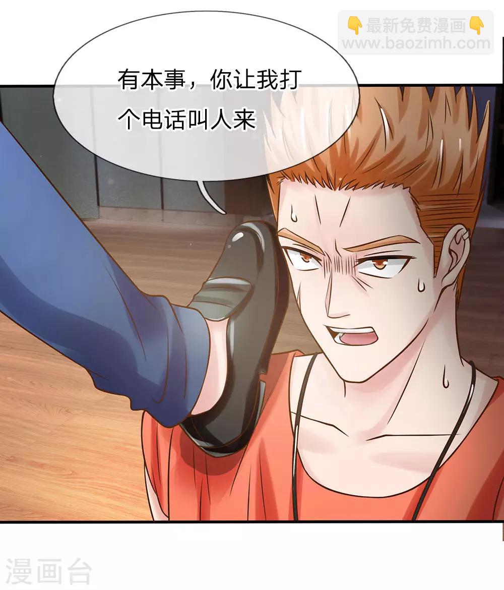 🍘我是大仙尊 第24话 想不到 第17页