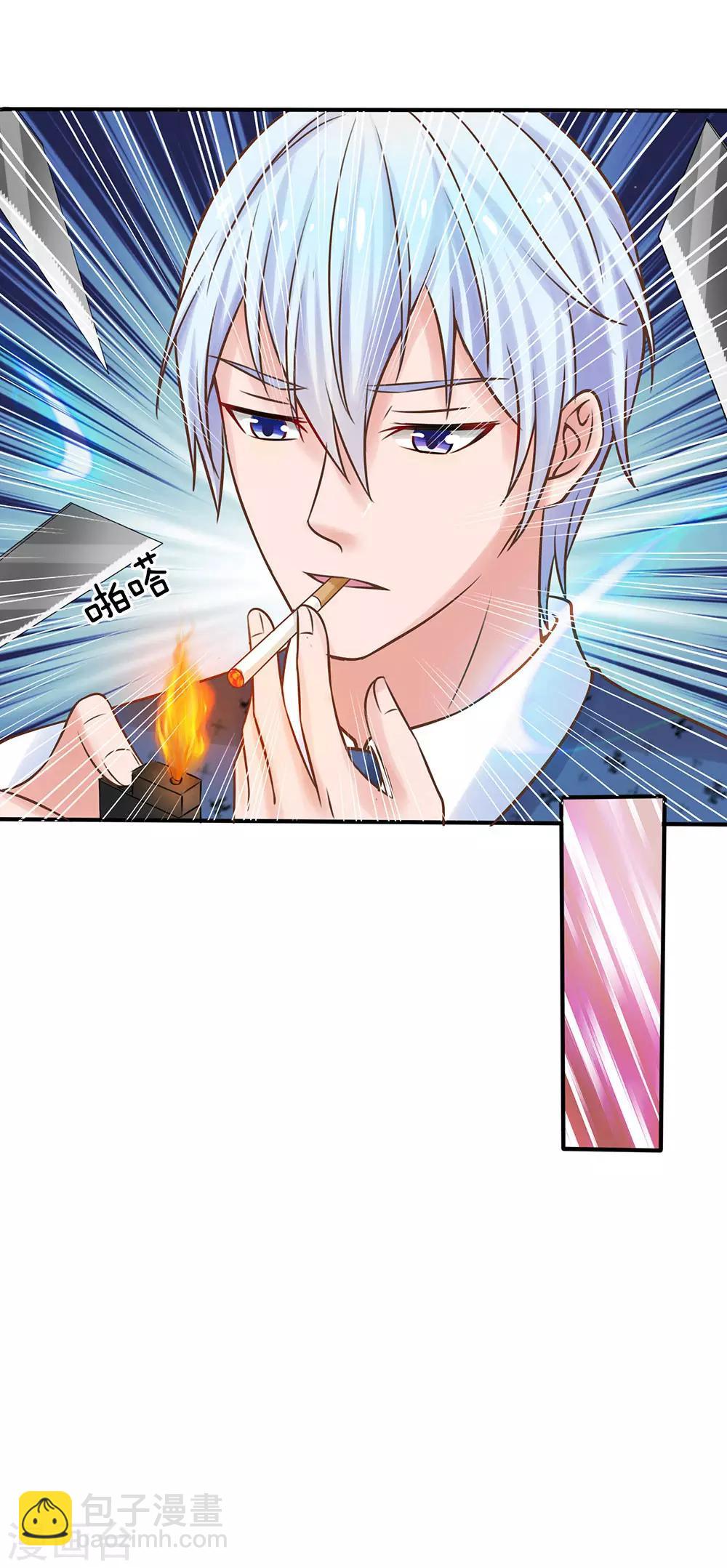 🍘我是大仙尊 第24话 想不到 第9页