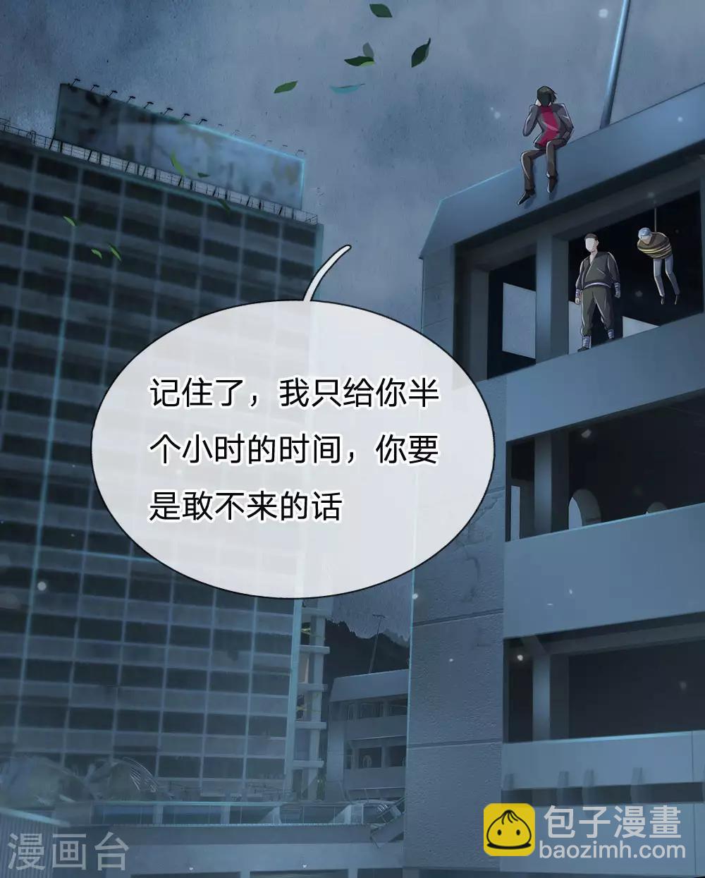 🍘我是大仙尊 第222话 歹徒绑架，急速时刻 第10页