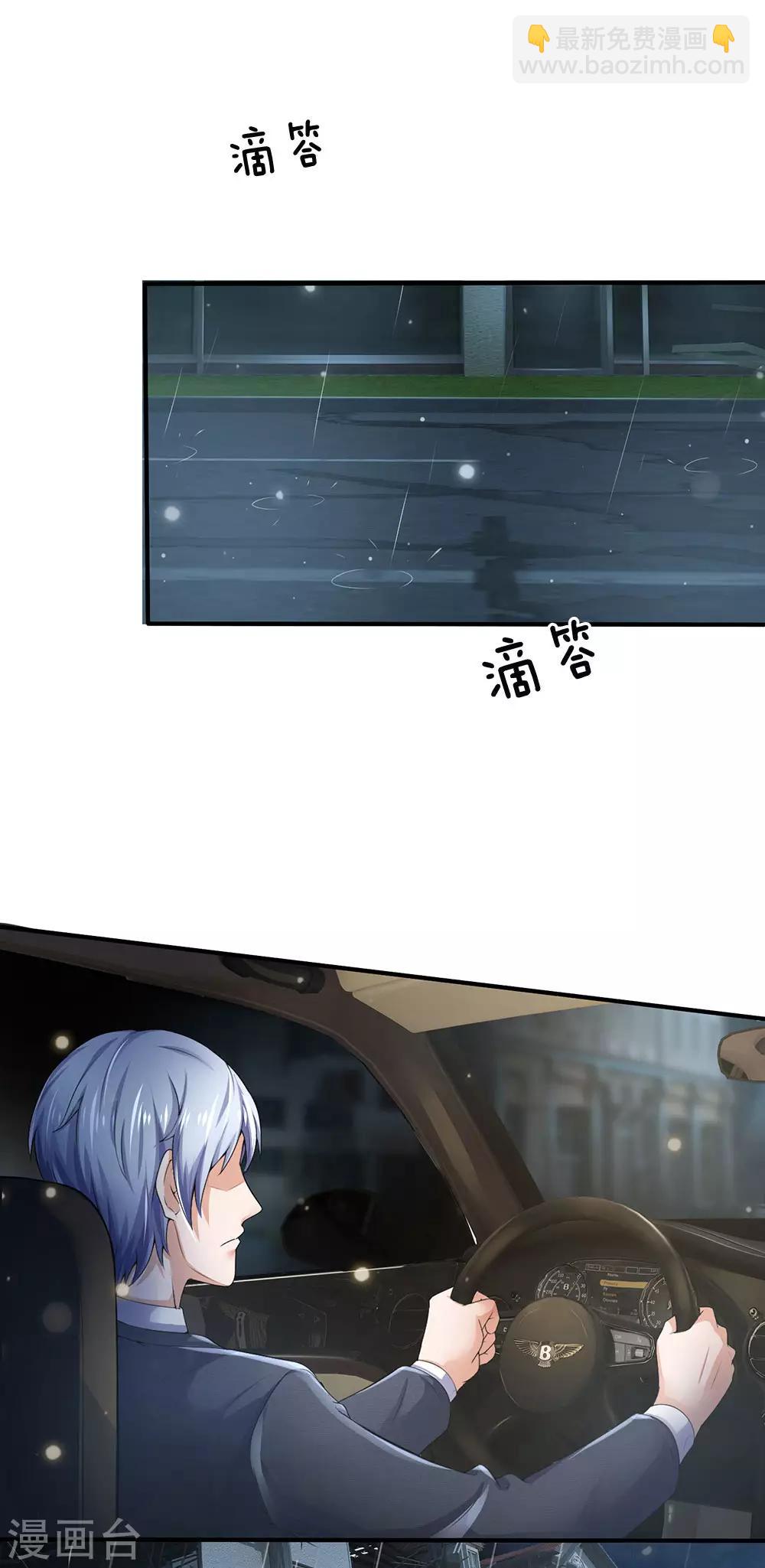 🍘我是大仙尊 第222话 歹徒绑架，急速时刻 第15页
