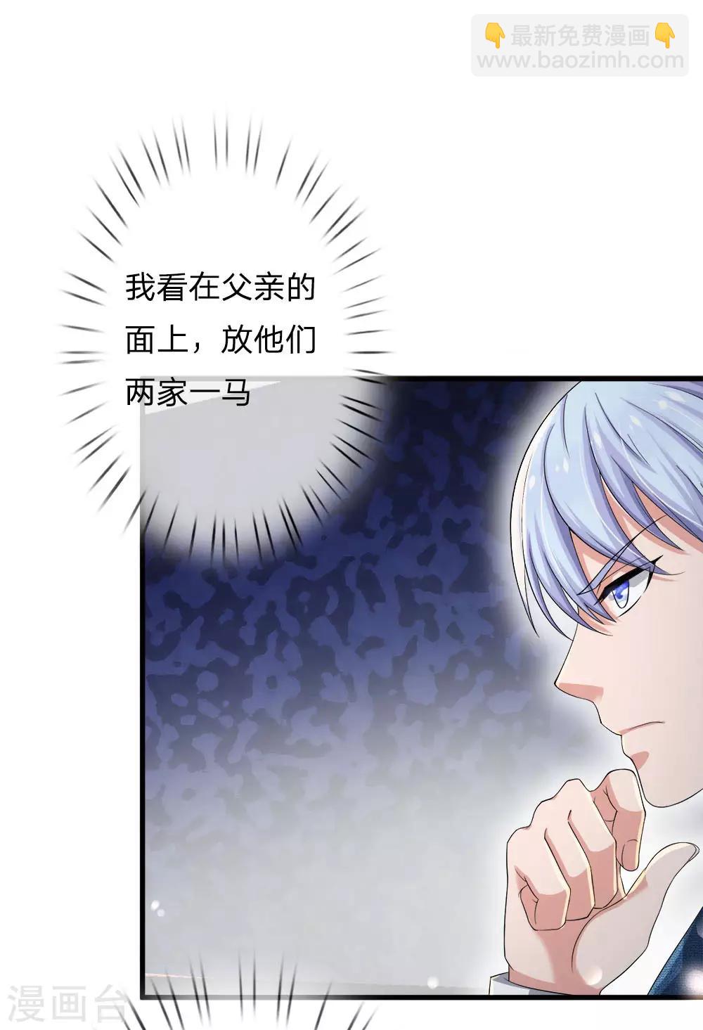 🍘我是大仙尊 第222话 歹徒绑架，急速时刻 第5页