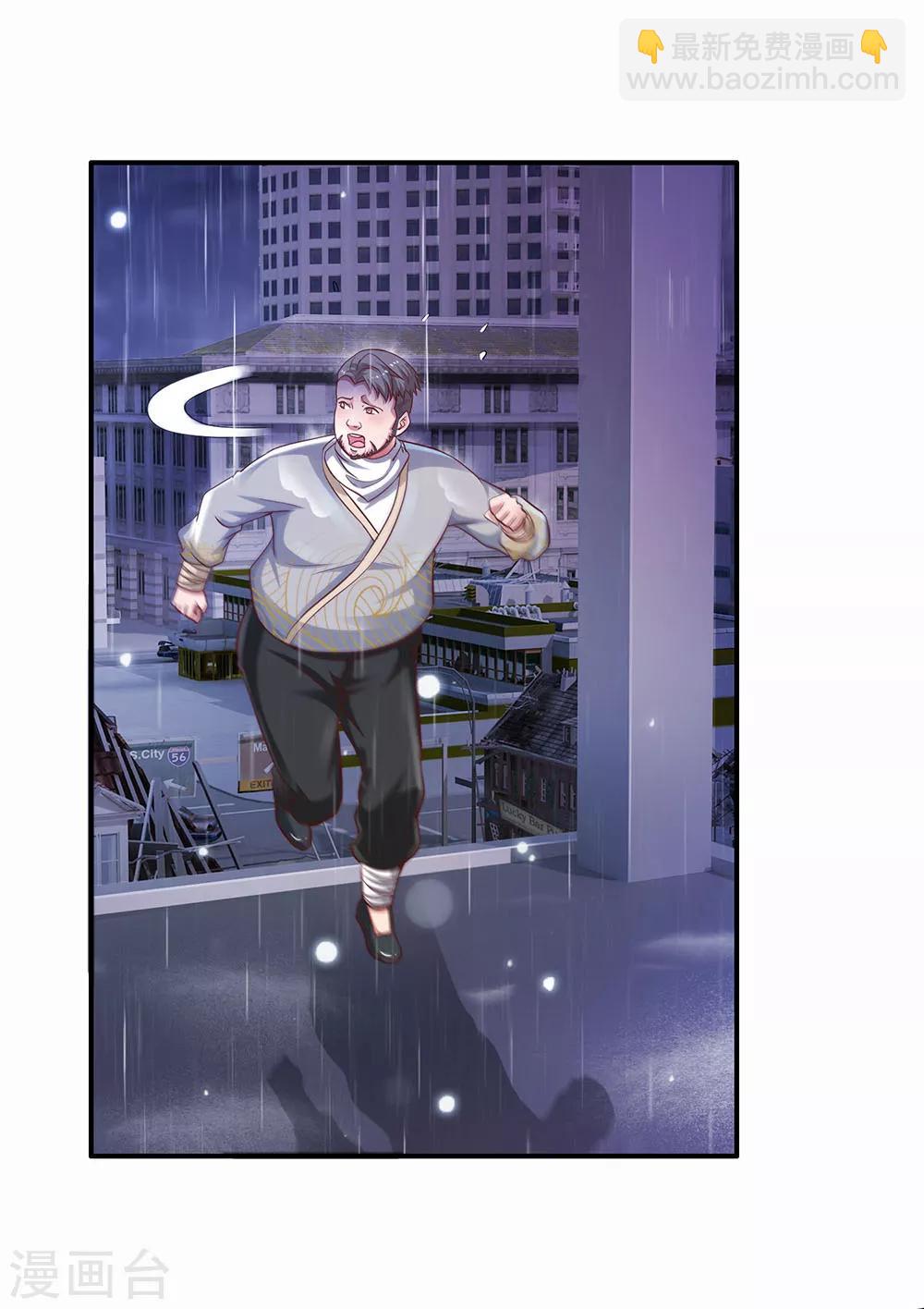 🍘我是大仙尊 第224话 形意炮拳，沾边不得 第11页