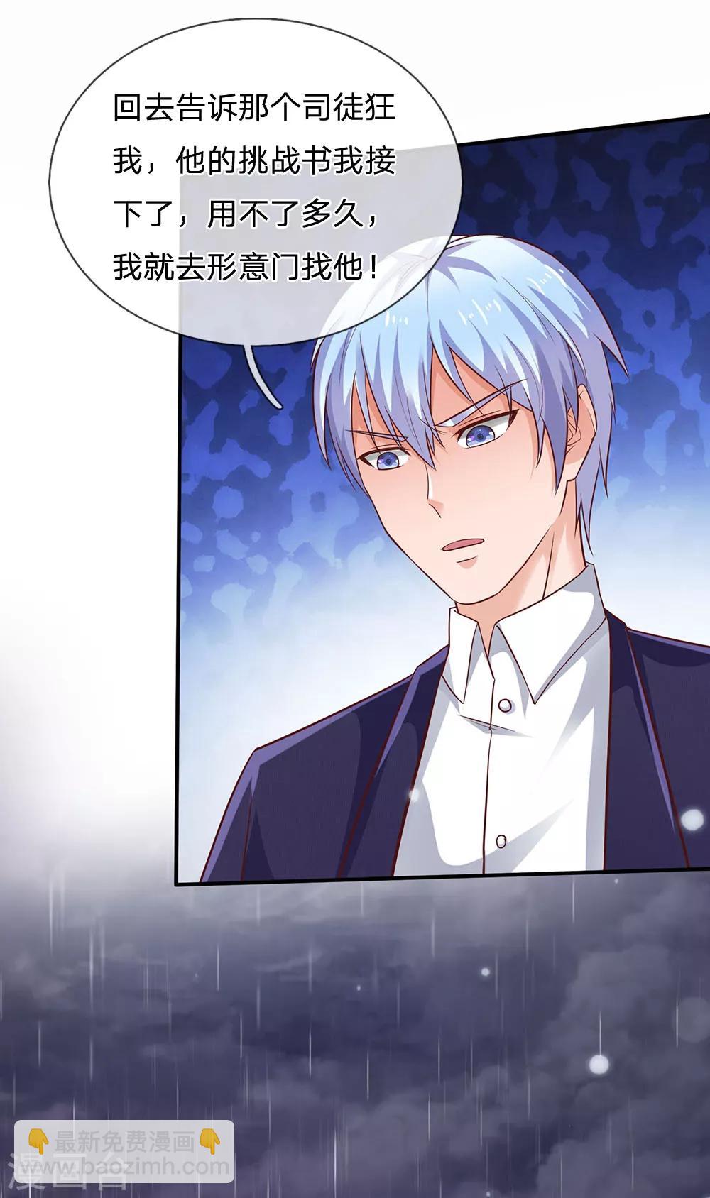 🍘我是大仙尊 第224话 形意炮拳，沾边不得 第18页