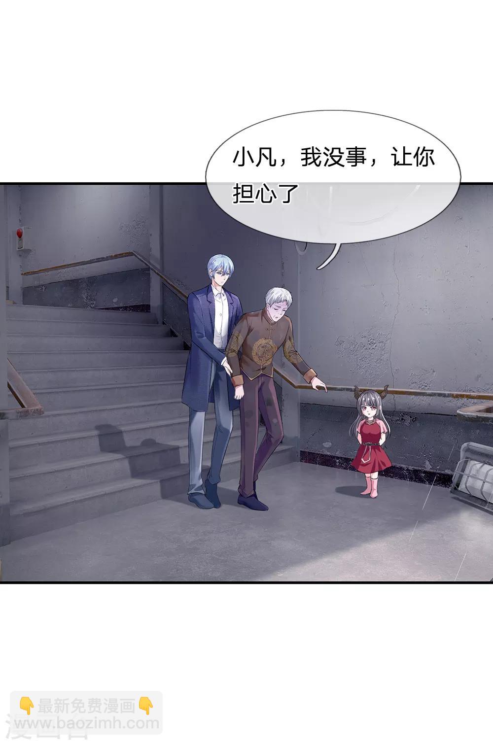 🍘我是大仙尊 第224话 形意炮拳，沾边不得 第21页