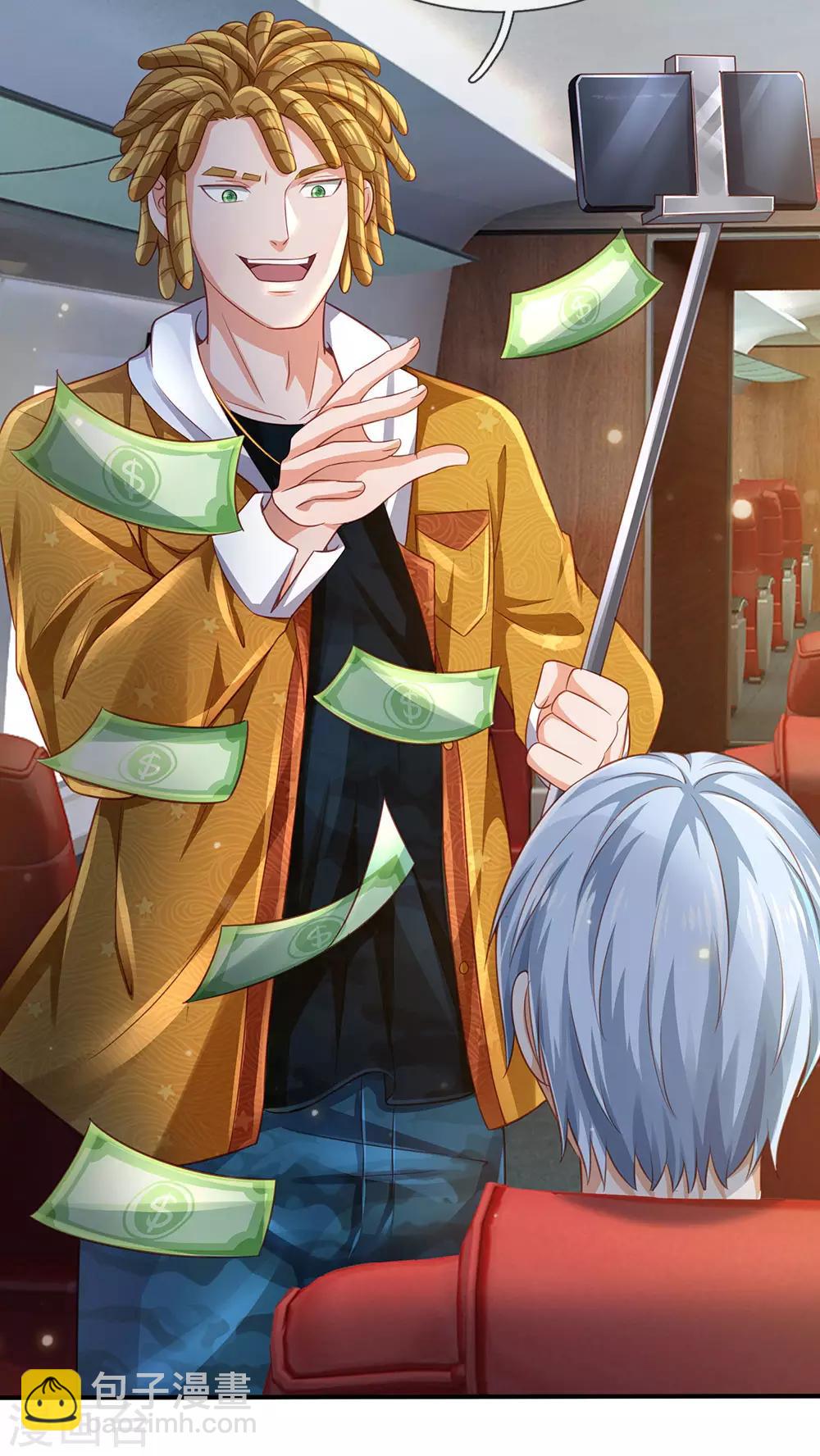 🍘我是大仙尊 第226话 人气主播，开始撒币 第17页