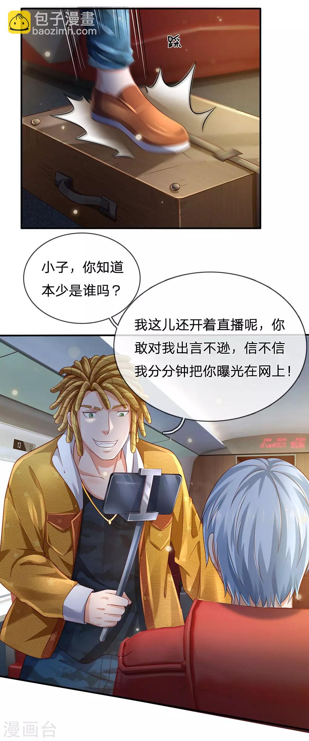 🍘我是大仙尊 第226话 人气主播，开始撒币 第19页