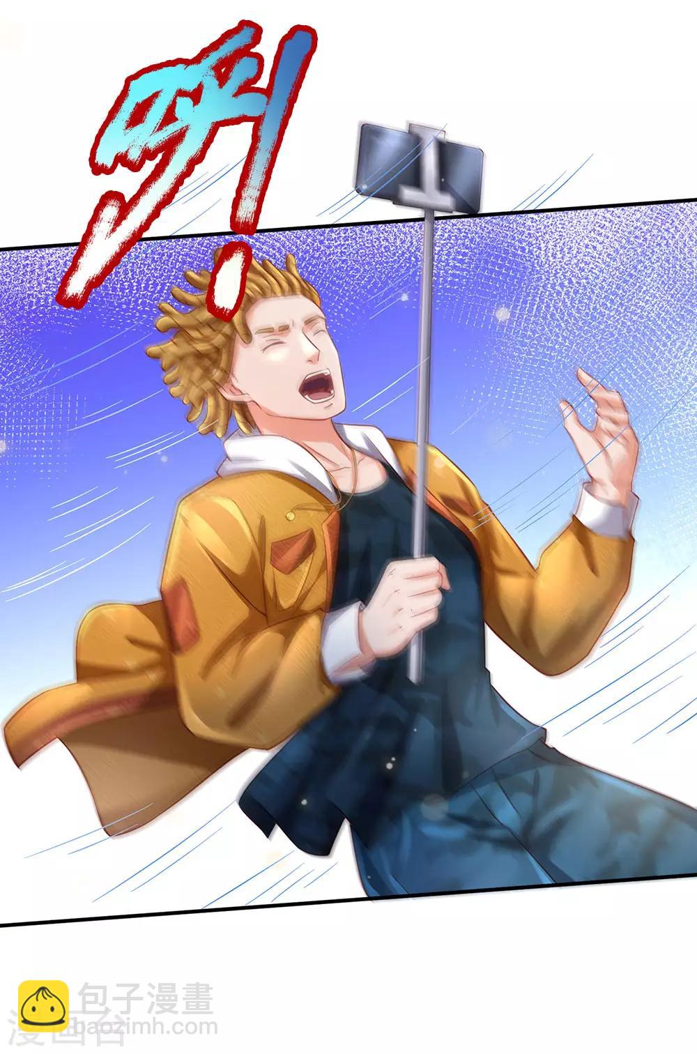 🍘我是大仙尊 第226话 人气主播，开始撒币 第21页