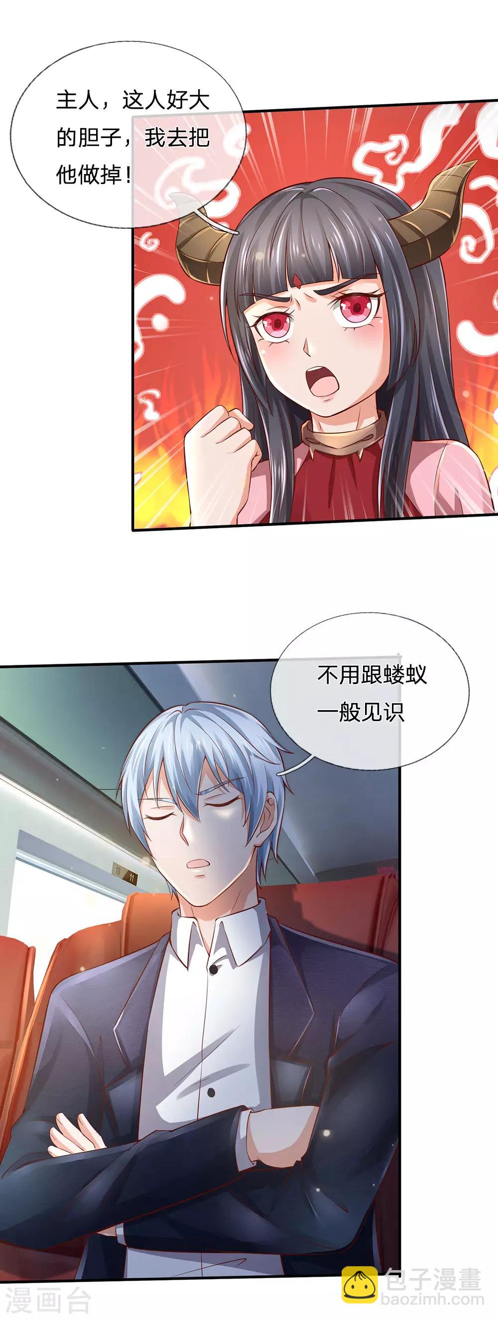 🍘我是大仙尊 第226话 人气主播，开始撒币 第27页