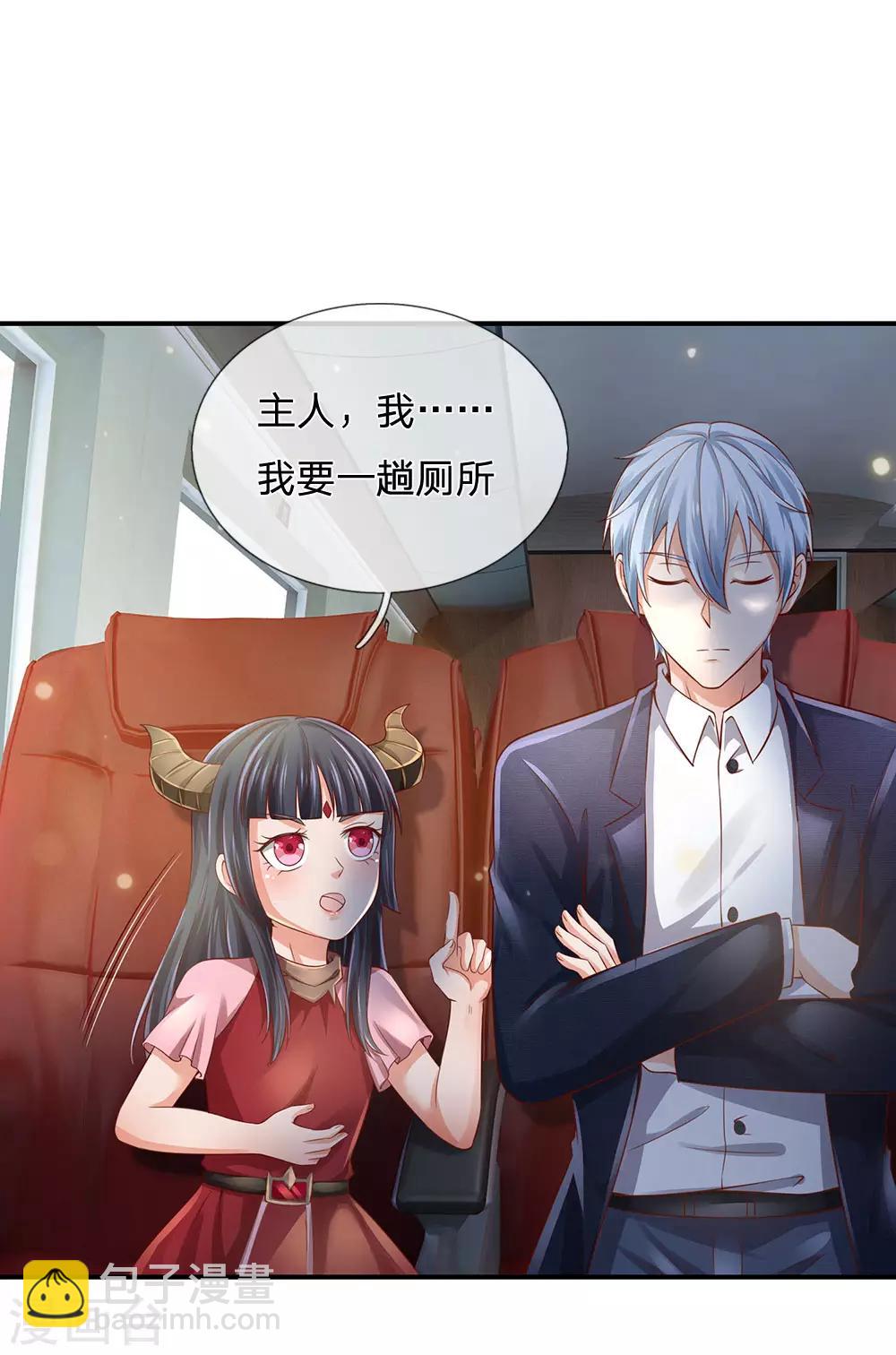 🍘我是大仙尊 第226话 人气主播，开始撒币 第29页