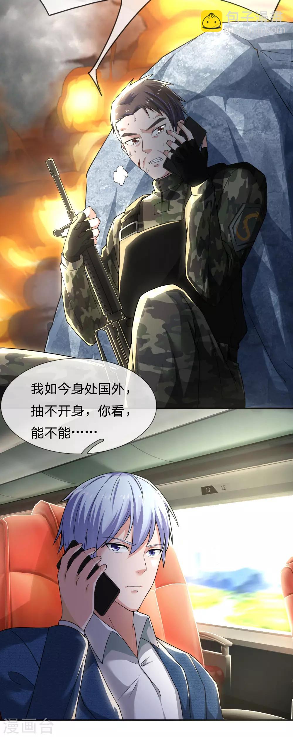 🍘我是大仙尊 第228话 神清气爽，慕容难处 第14页
