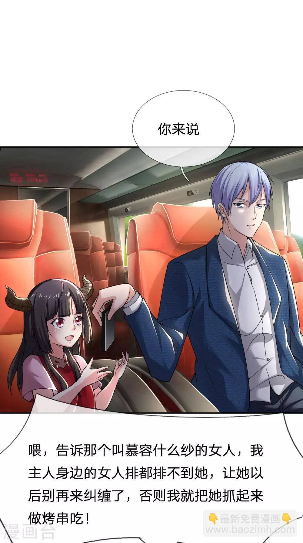 🍘我是大仙尊 第228话 神清气爽，慕容难处 第15页