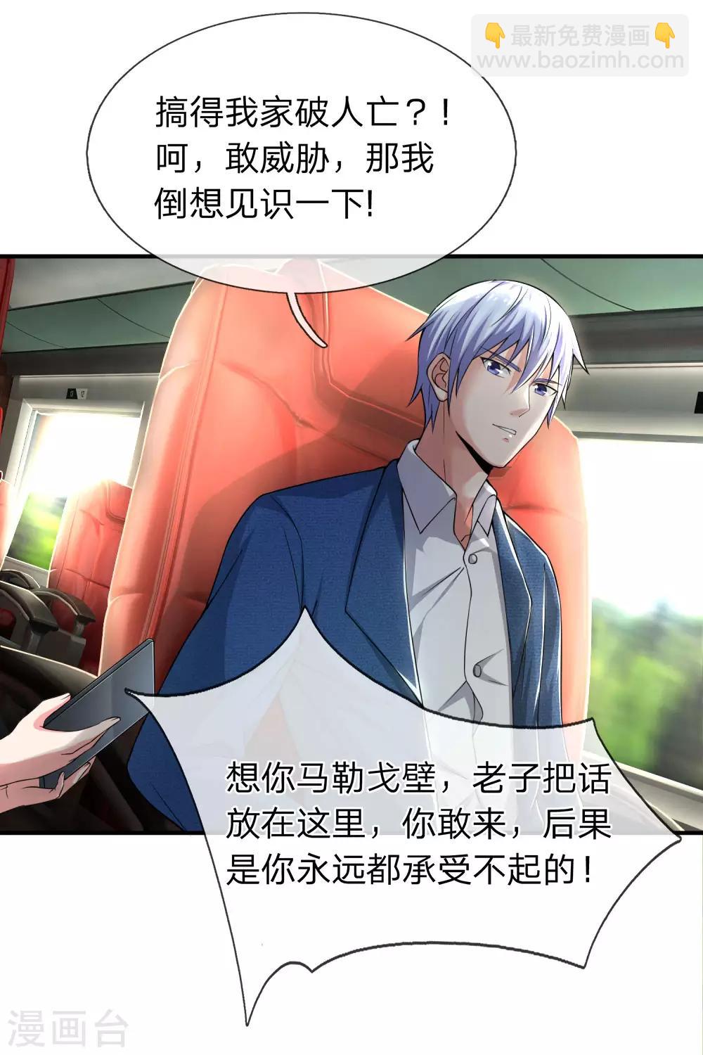 🍘我是大仙尊 第228话 神清气爽，慕容难处 第22页