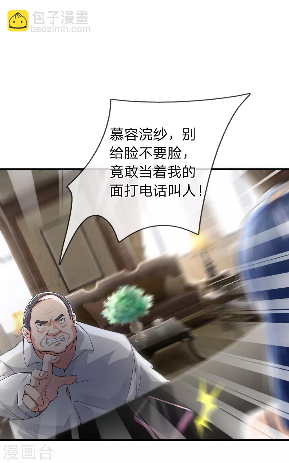 🍘我是大仙尊 第228话 神清气爽，慕容难处 第25页