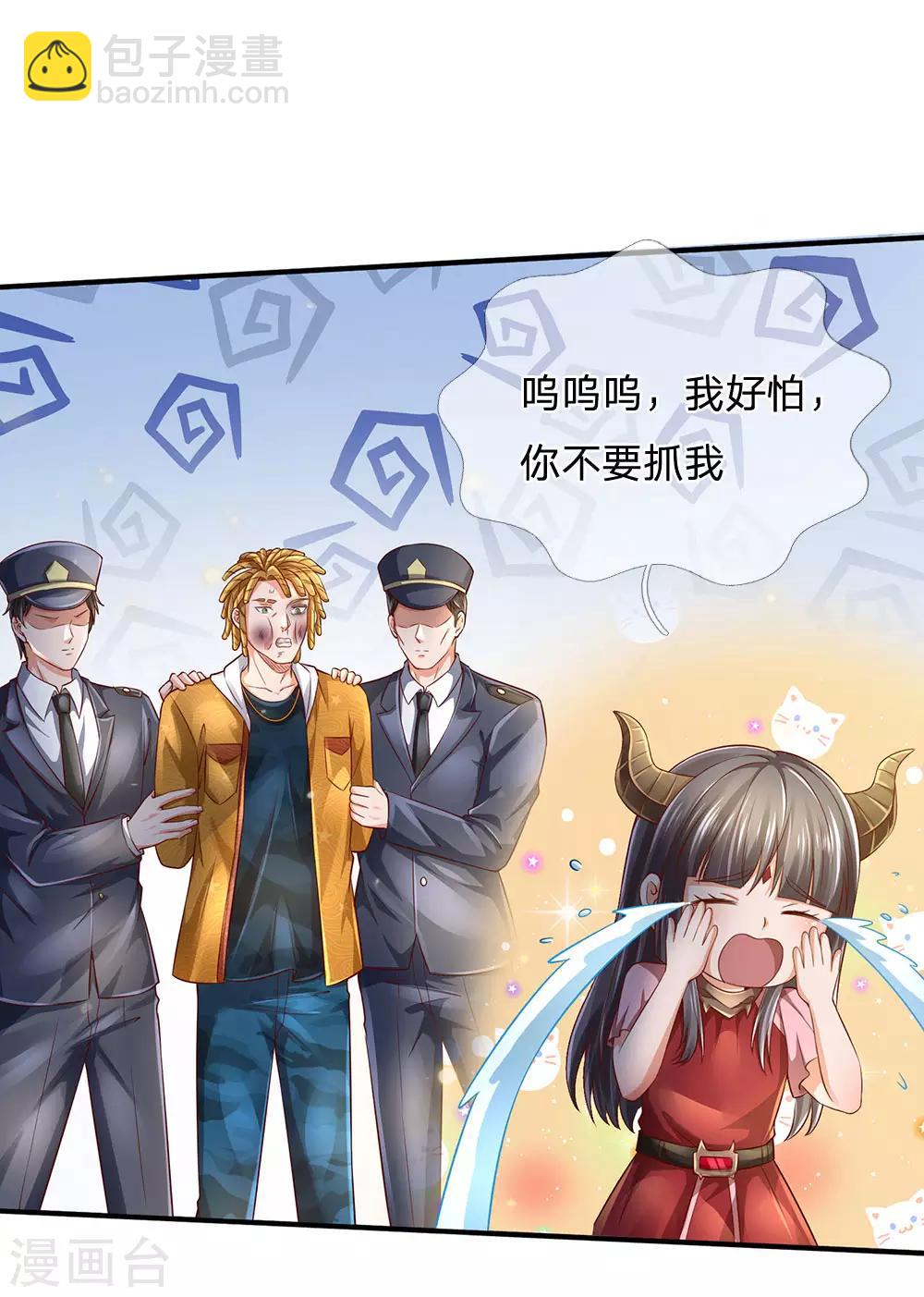 🍘我是大仙尊 第228话 神清气爽，慕容难处 第3页