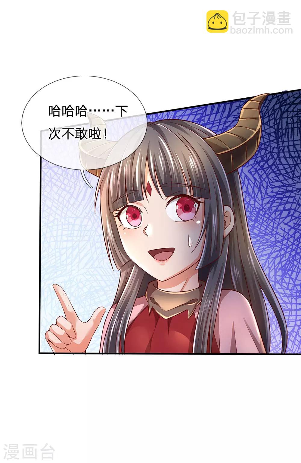 🍘我是大仙尊 第228话 神清气爽，慕容难处 第7页