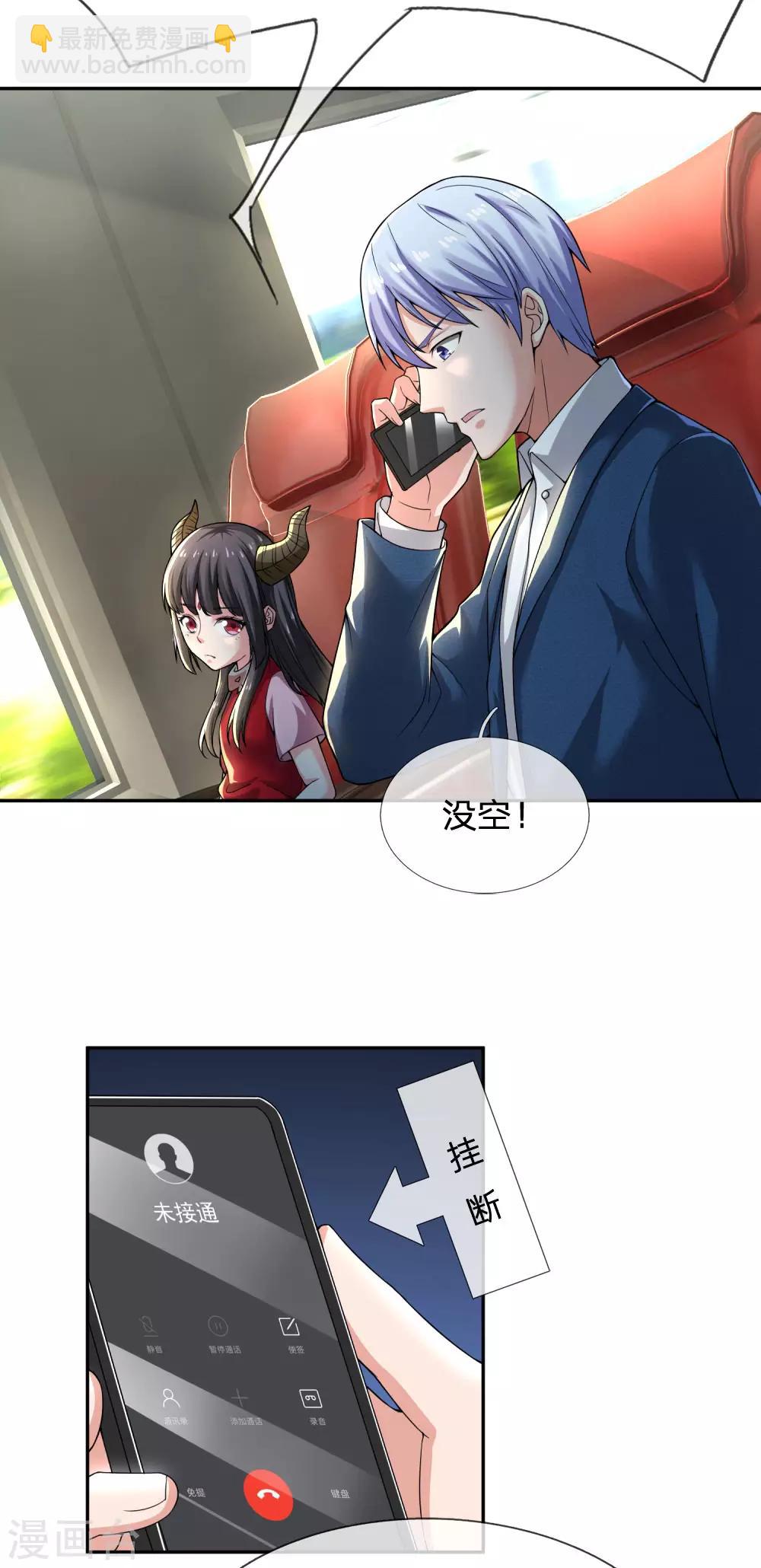 🍘我是大仙尊 第228话 神清气爽，慕容难处 第9页