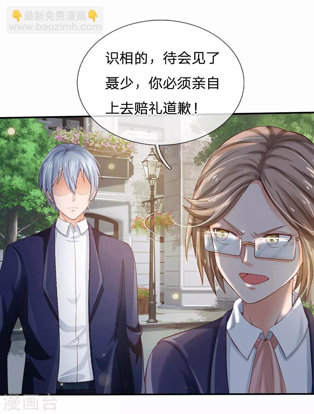 🍘我是大仙尊 第230话 不让上车，赶紧出发 第17页
