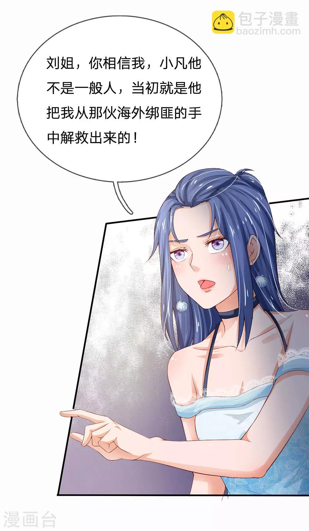 🍘我是大仙尊 第230话 不让上车，赶紧出发 第18页
