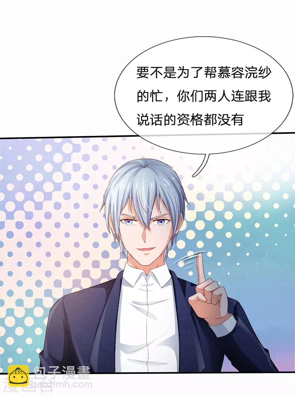 🍘我是大仙尊 第230话 不让上车，赶紧出发 第22页