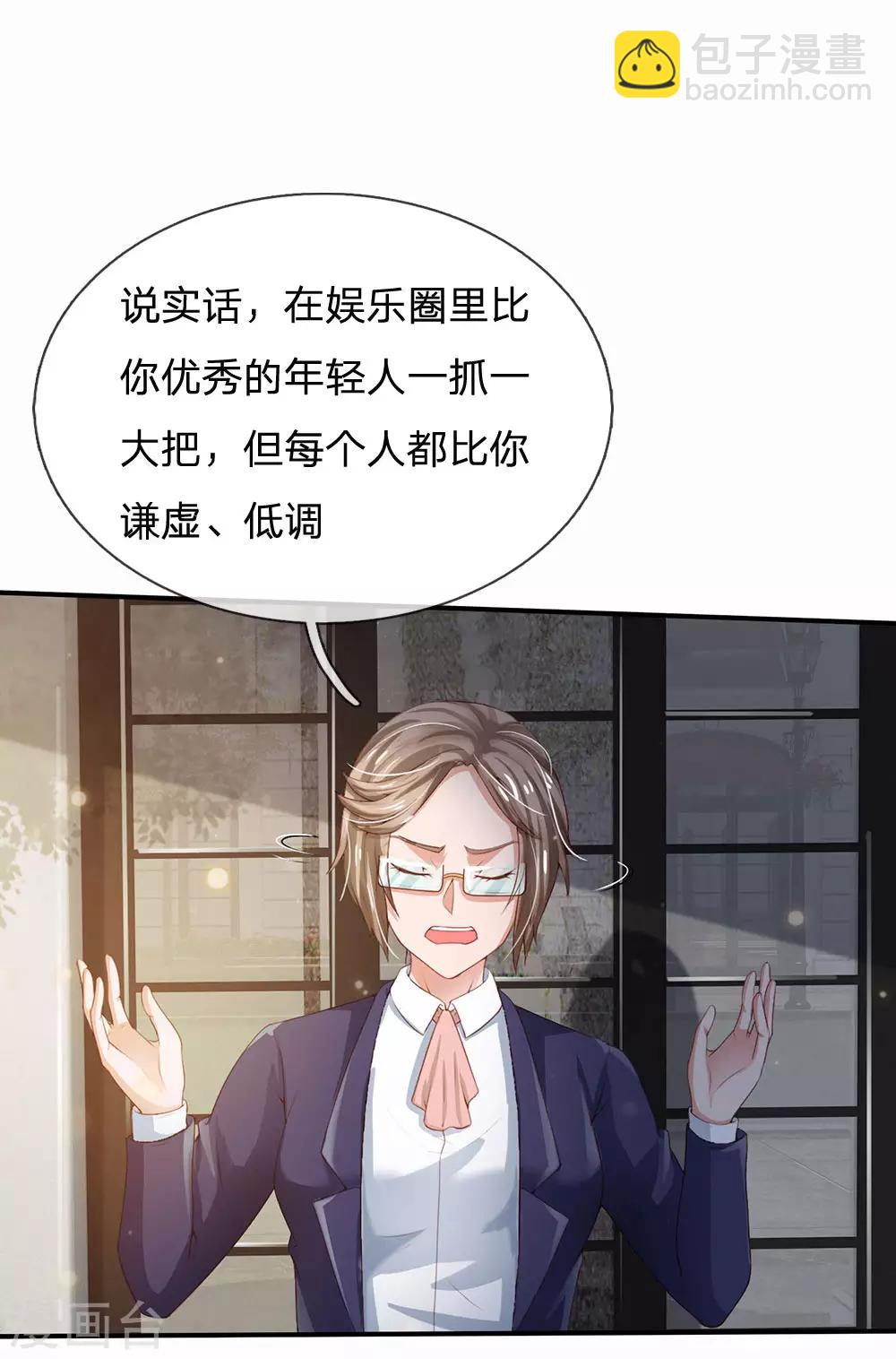🍘我是大仙尊 第230话 不让上车，赶紧出发 第25页