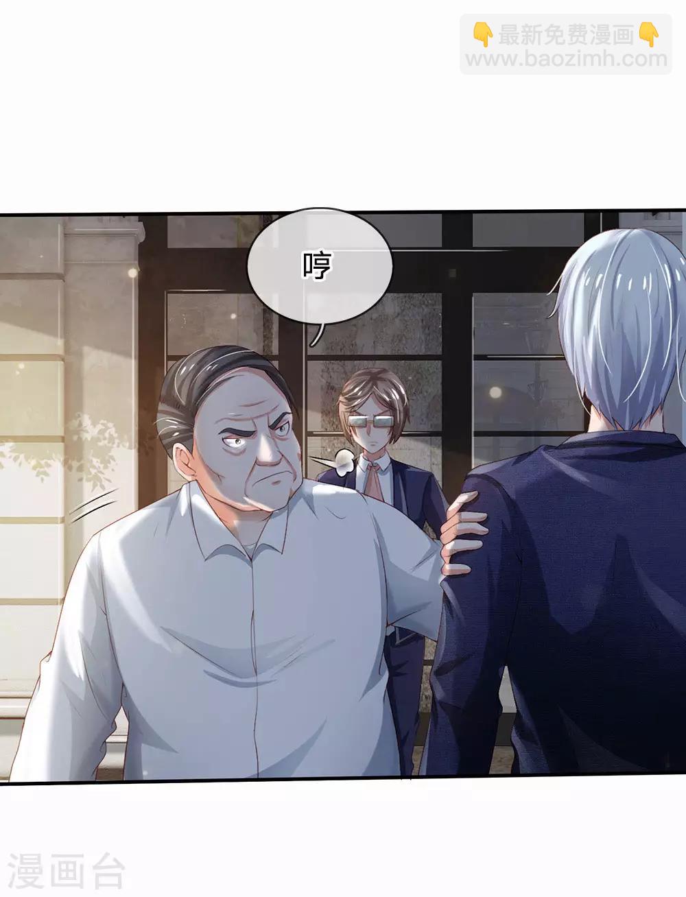 🍘我是大仙尊 第230话 不让上车，赶紧出发 第28页