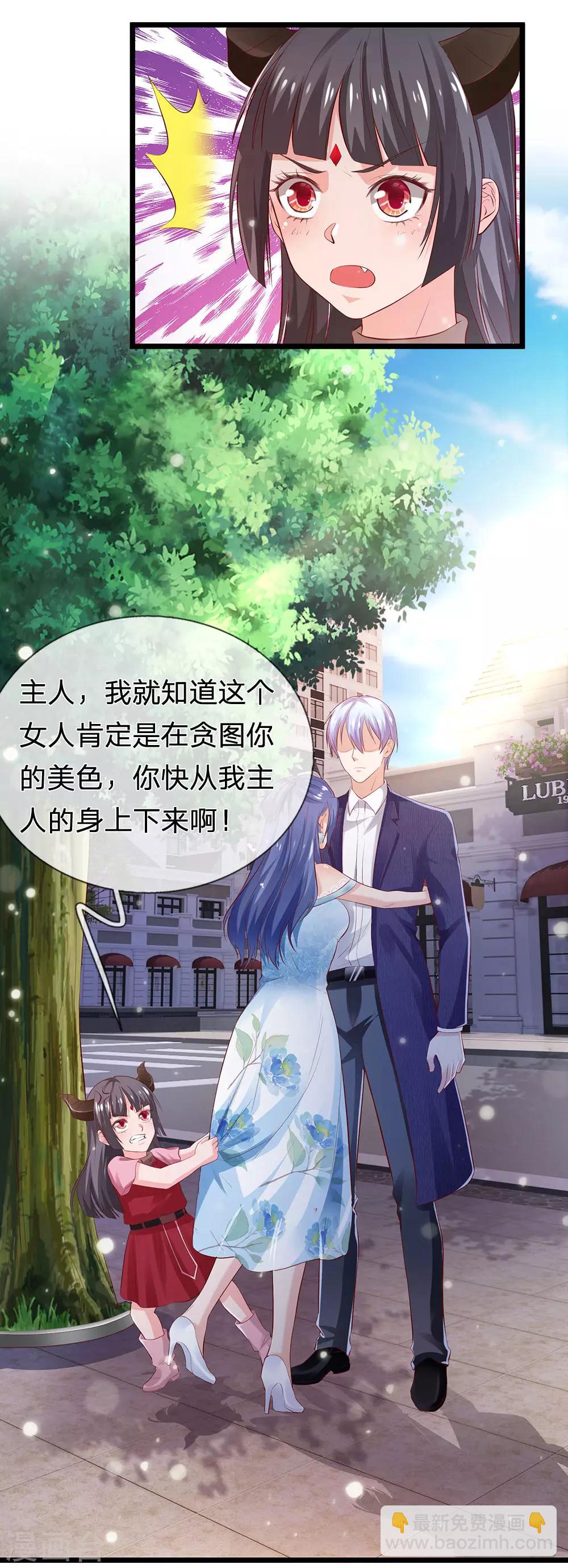 🍘我是大仙尊 第230话 不让上车，赶紧出发 第3页