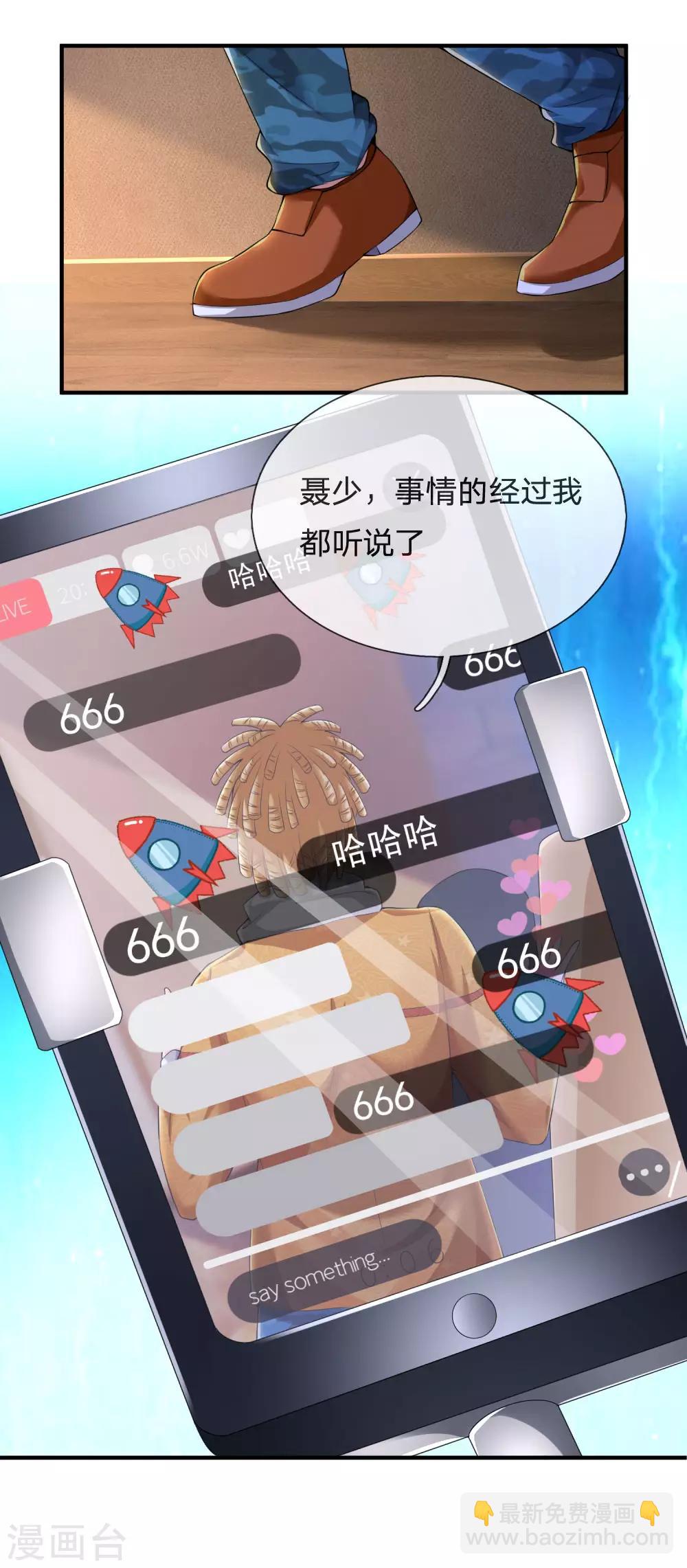 🍘我是大仙尊 第232话 痛恨李姓，大少风范 第14页