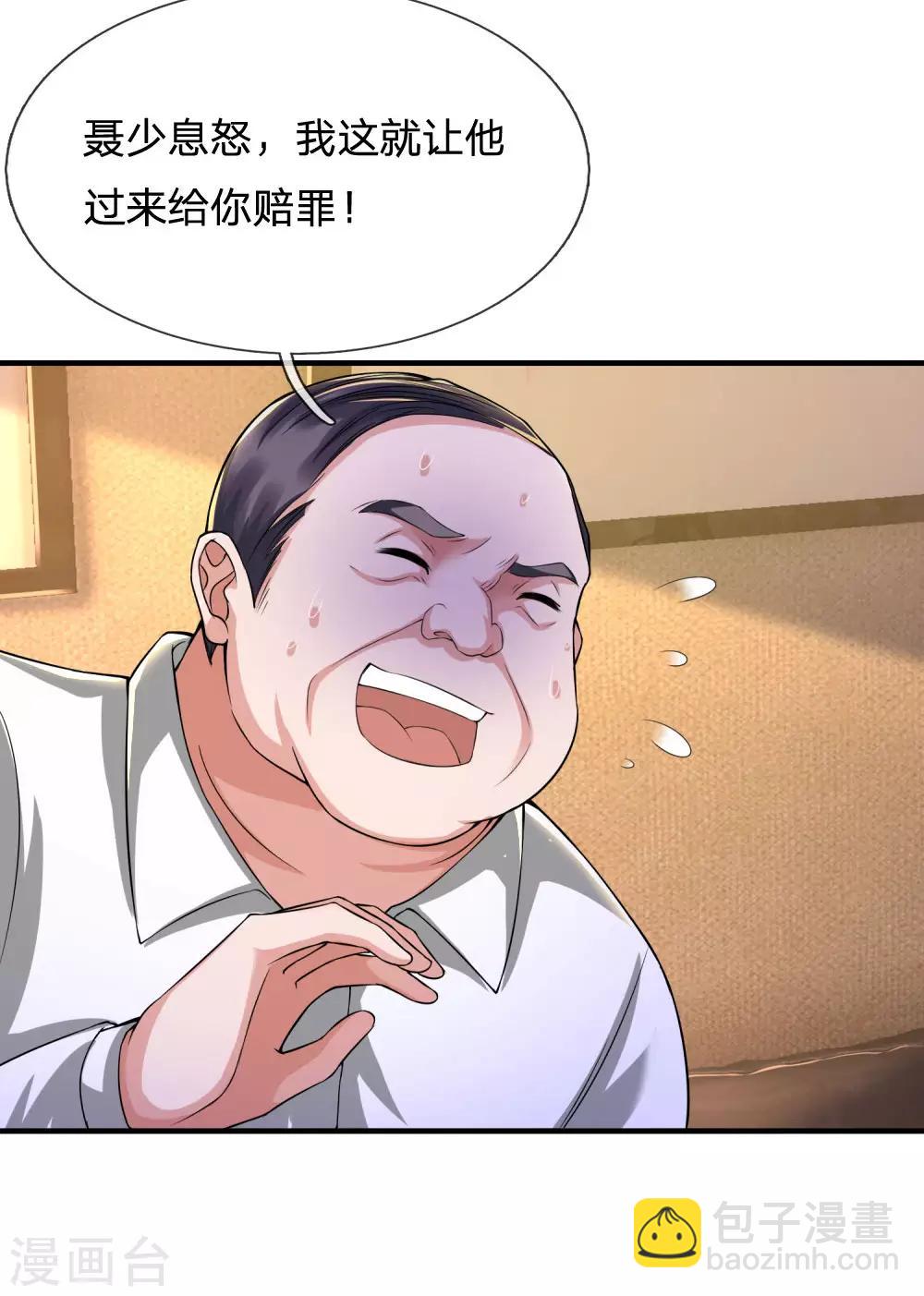 🍘我是大仙尊 第232话 痛恨李姓，大少风范 第22页