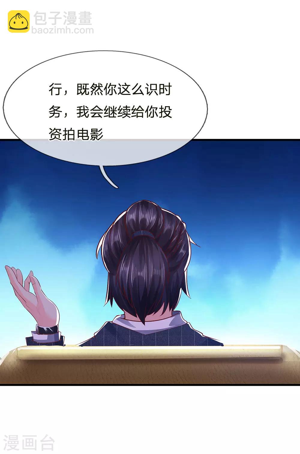 🍘我是大仙尊 第232话 痛恨李姓，大少风范 第3页