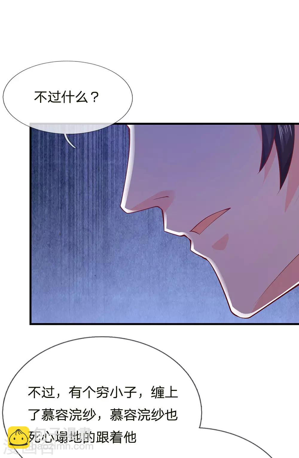 🍘我是大仙尊 第232话 痛恨李姓，大少风范 第5页