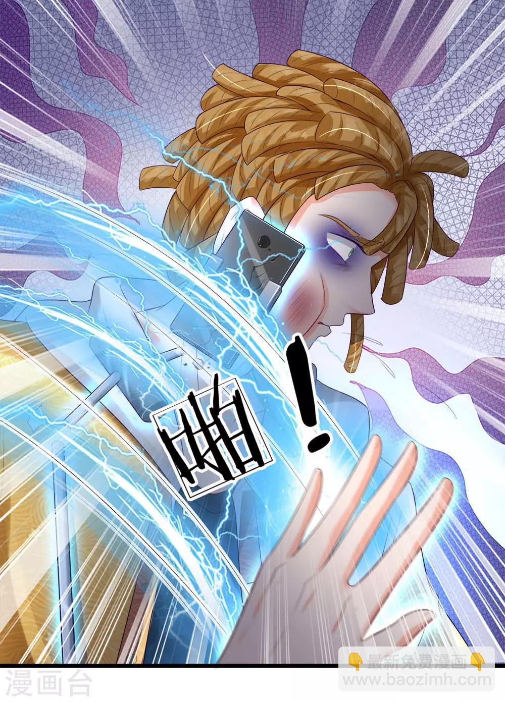 🍘我是大仙尊 第234话 高不可攀，玩笑而已 第11页