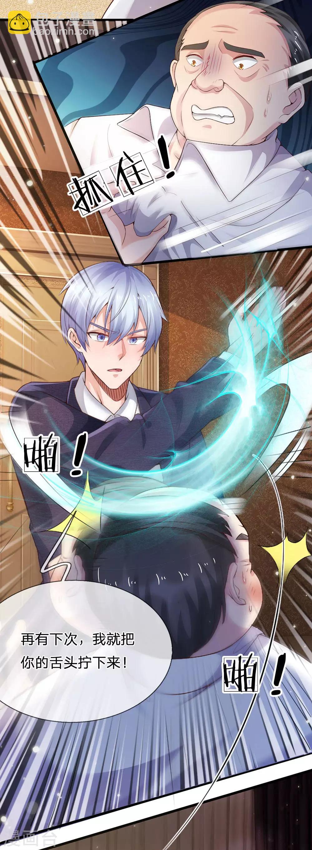 🍘我是大仙尊 第234话 高不可攀，玩笑而已 第14页