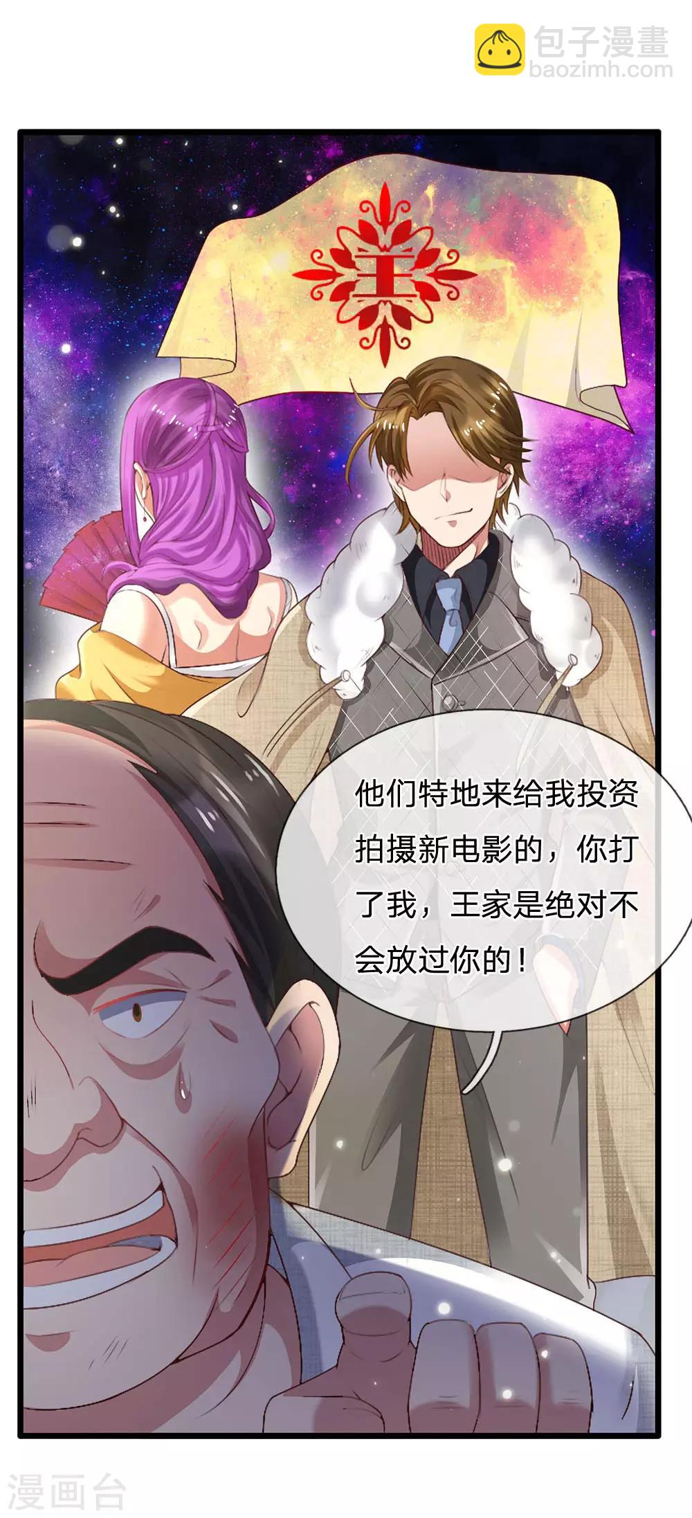 🍘我是大仙尊 第234话 高不可攀，玩笑而已 第21页